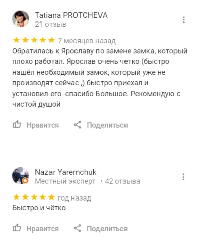 Відгук клієнта MonKey на Google Maps