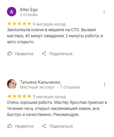 Відгук клієнта MonKey на Google Maps