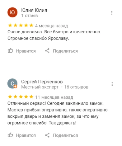Відгук клієнта MonKey на Google Maps