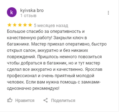 Відгук клієнта MonKey на Google Maps